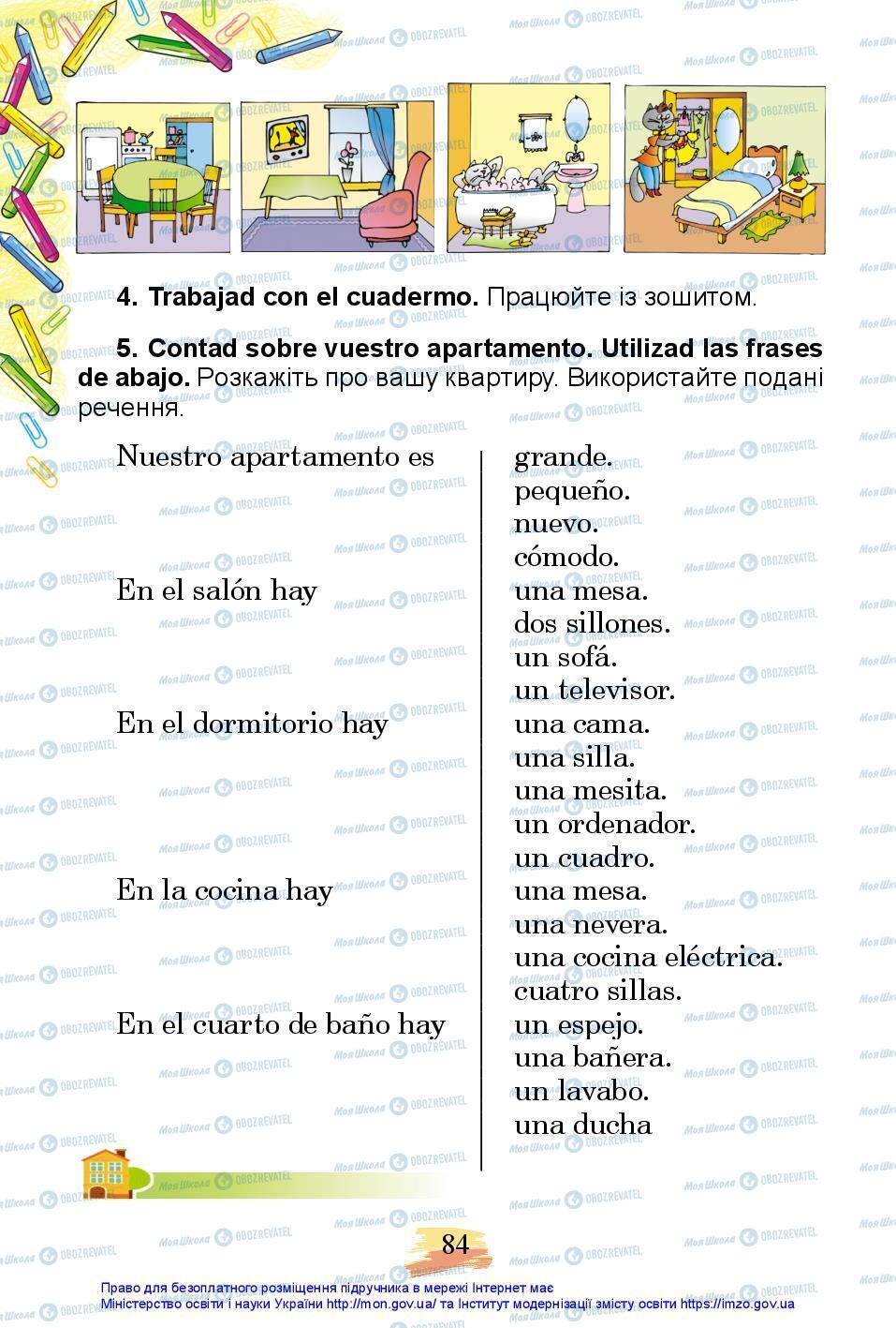 Підручники Іспанська мова 3 клас сторінка 84
