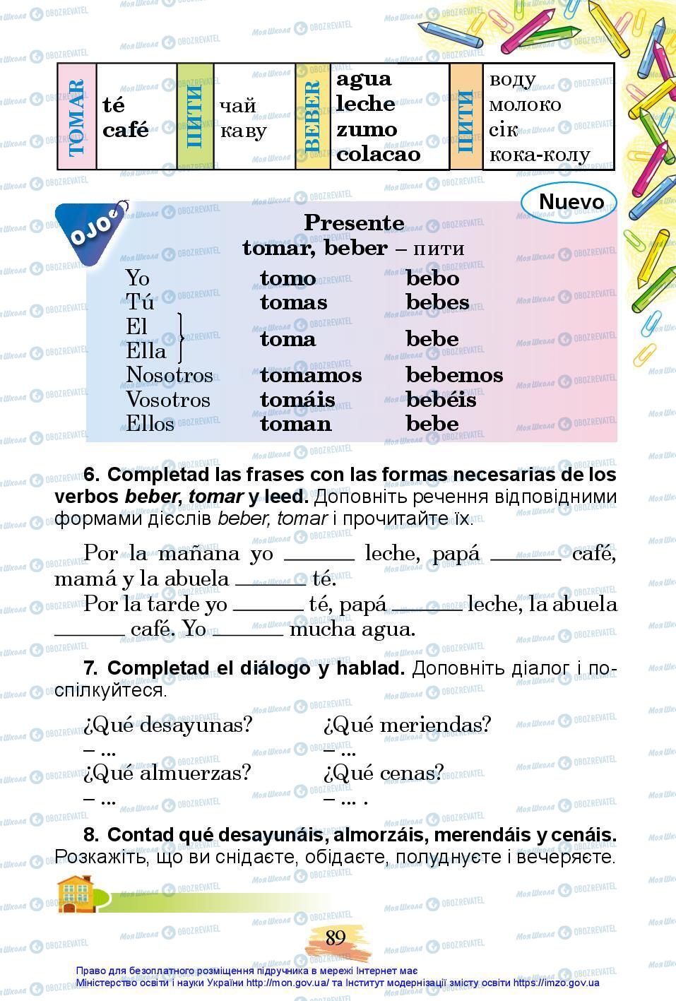 Підручники Іспанська мова 3 клас сторінка 89