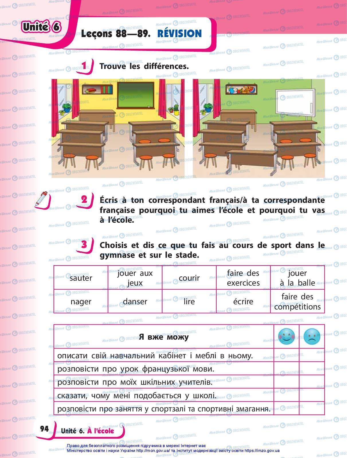 Підручники Французька мова 3 клас сторінка 94
