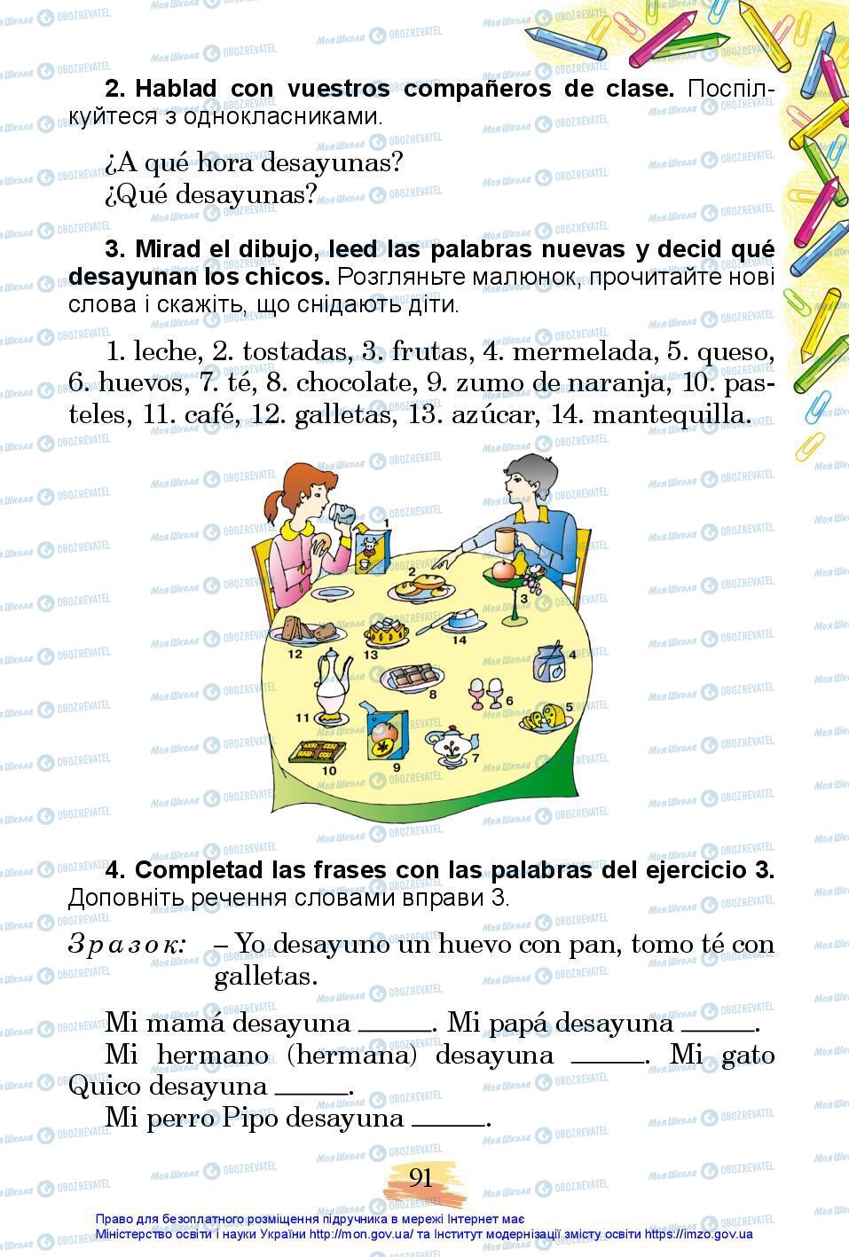 Учебники Испанский язык 3 класс страница 91