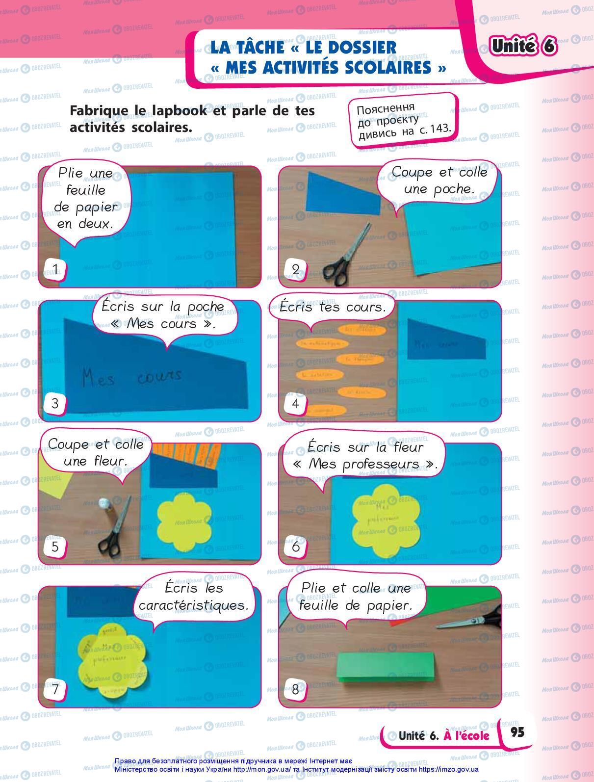 Учебники Французский язык 3 класс страница 95