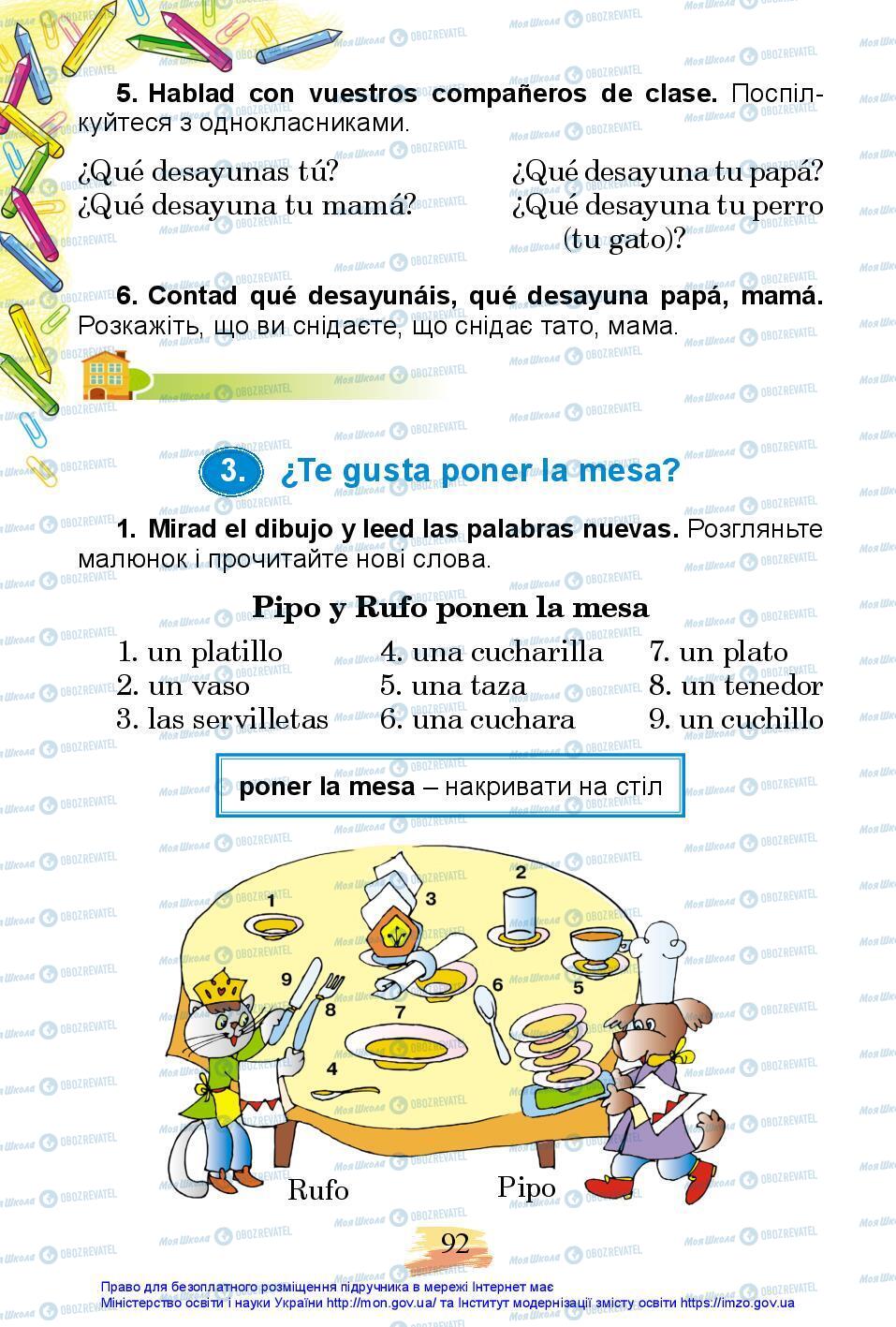 Підручники Іспанська мова 3 клас сторінка 92