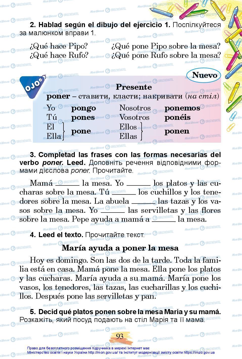 Підручники Іспанська мова 3 клас сторінка 93