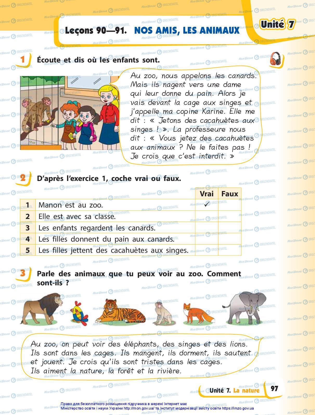 Учебники Французский язык 3 класс страница 97