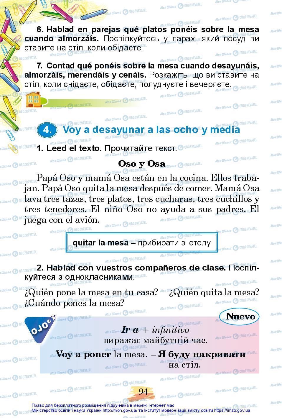 Учебники Испанский язык 3 класс страница 94