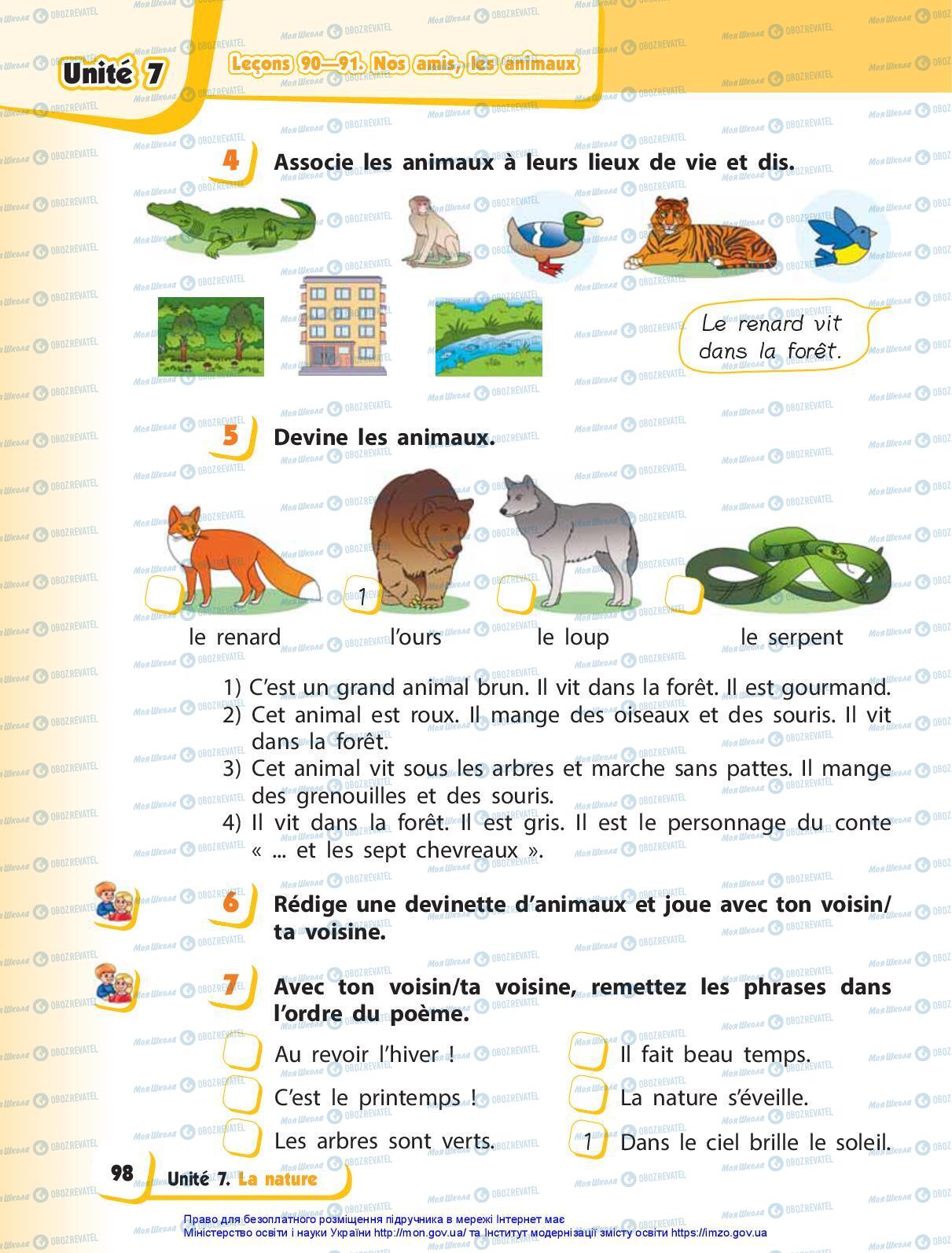 Учебники Французский язык 3 класс страница 98