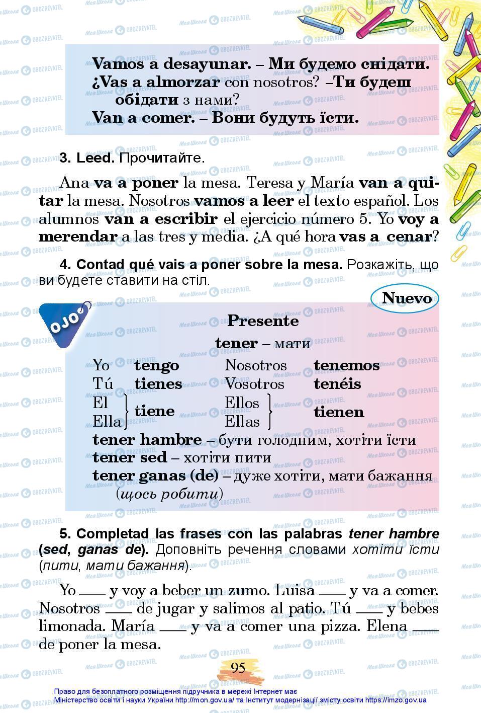 Підручники Іспанська мова 3 клас сторінка 95