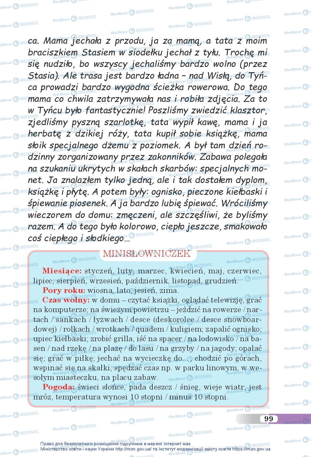 Учебники Польский язык 5 класс страница 99