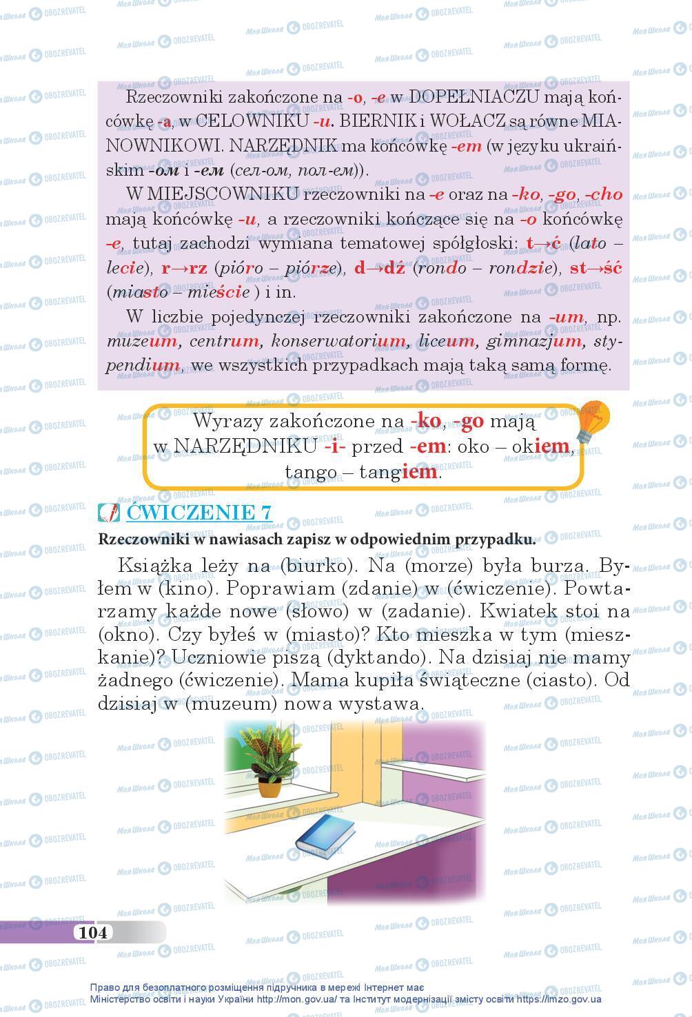 Учебники Польский язык 5 класс страница 104