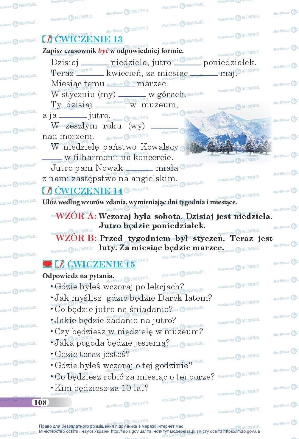 Учебники Польский язык 5 класс страница 108