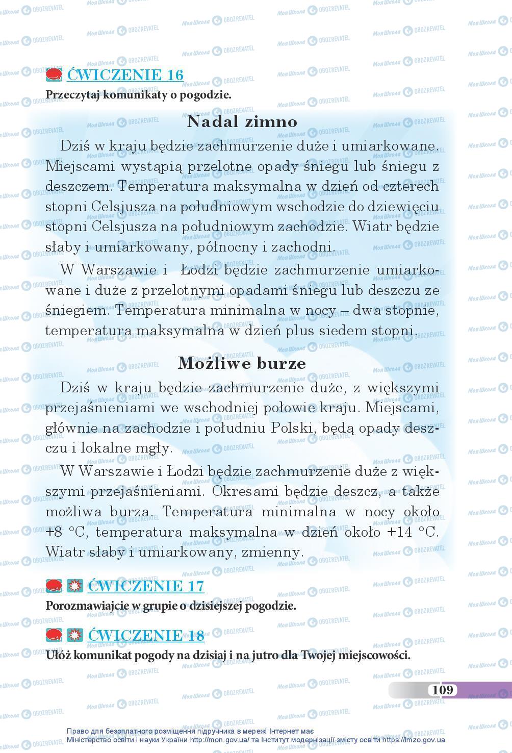 Учебники Польский язык 5 класс страница 109