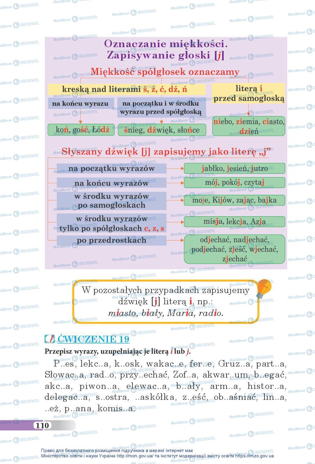 Учебники Польский язык 5 класс страница 110