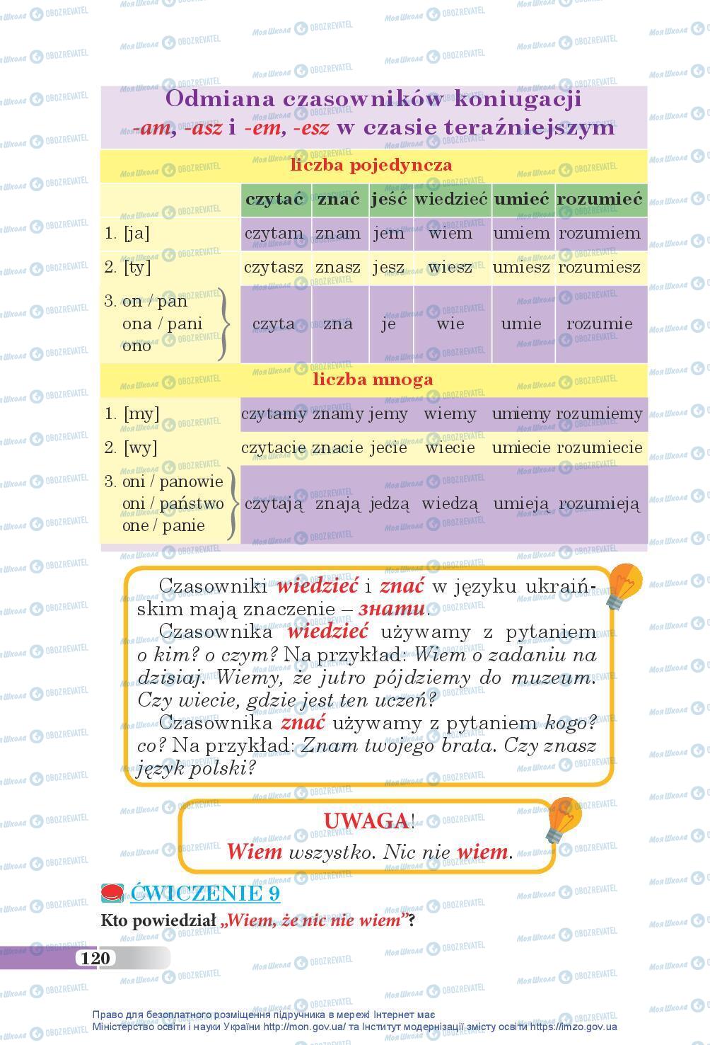 Учебники Польский язык 5 класс страница 120