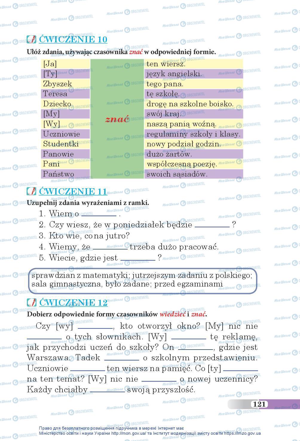 Учебники Польский язык 5 класс страница 121