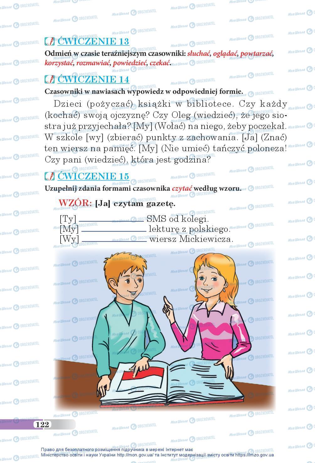Учебники Польский язык 5 класс страница 122