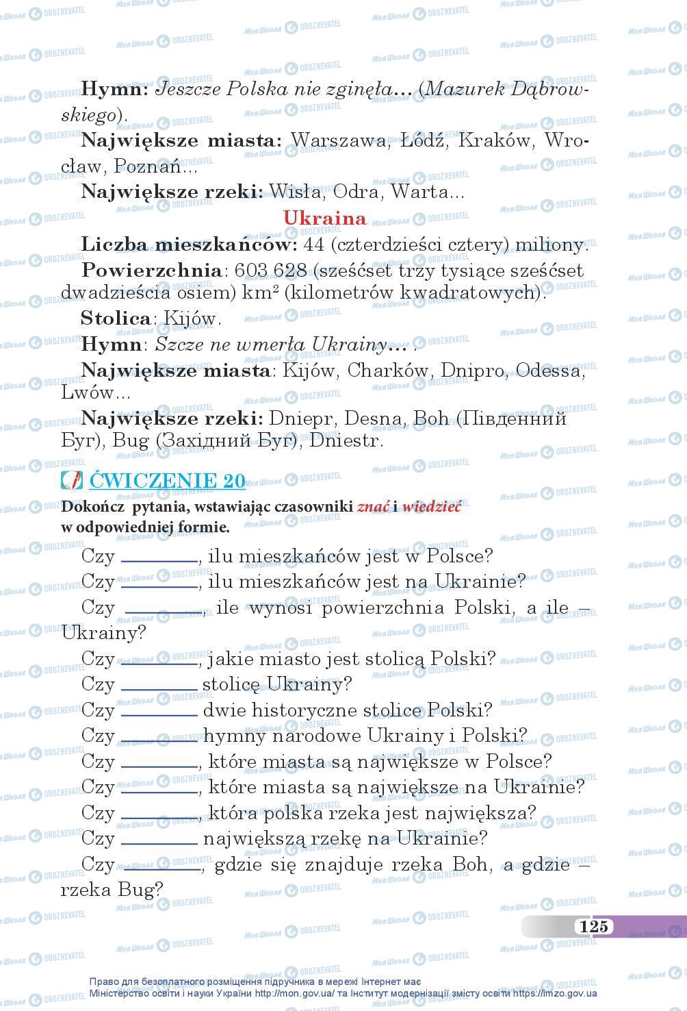 Учебники Польский язык 5 класс страница 125