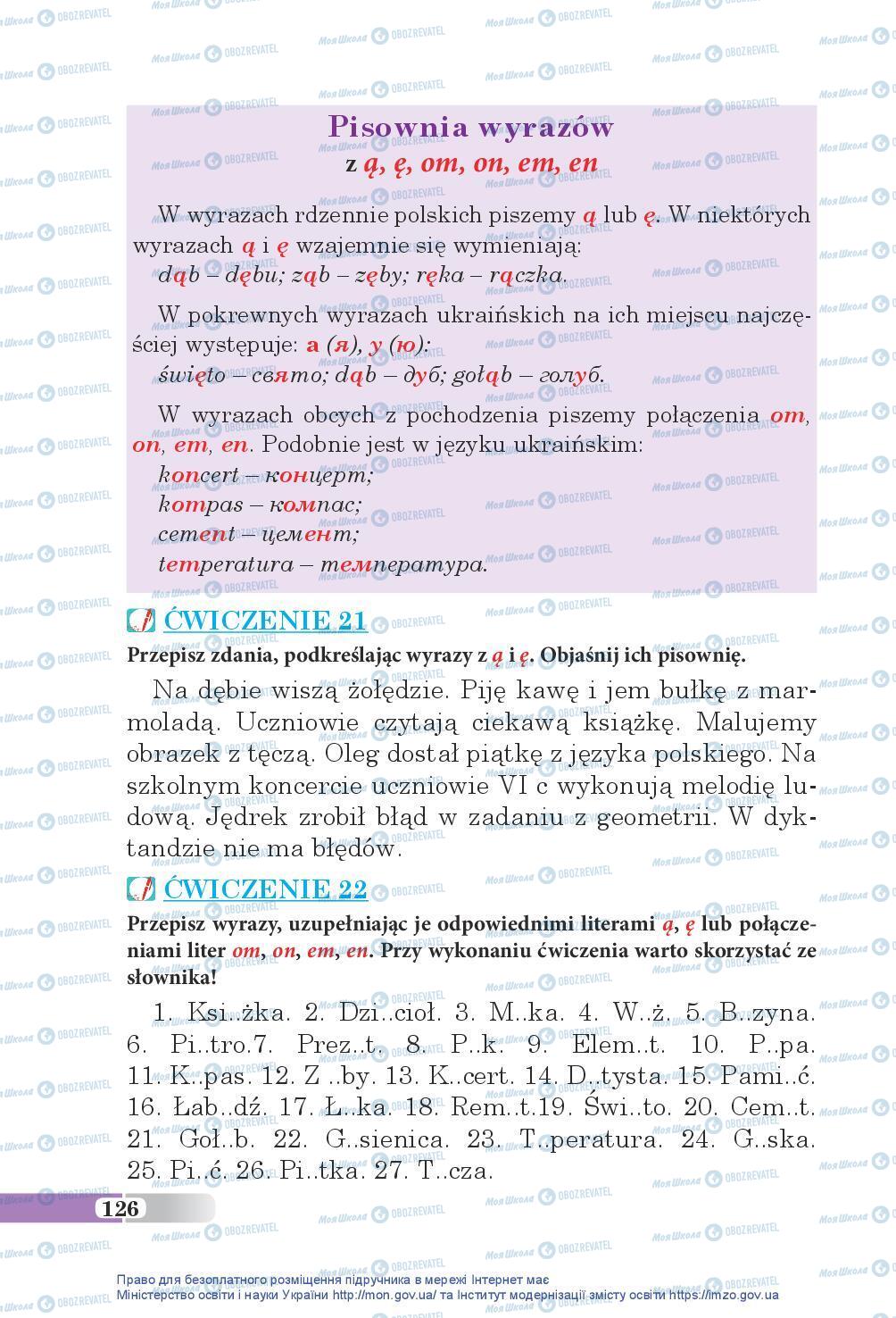 Учебники Польский язык 5 класс страница 126