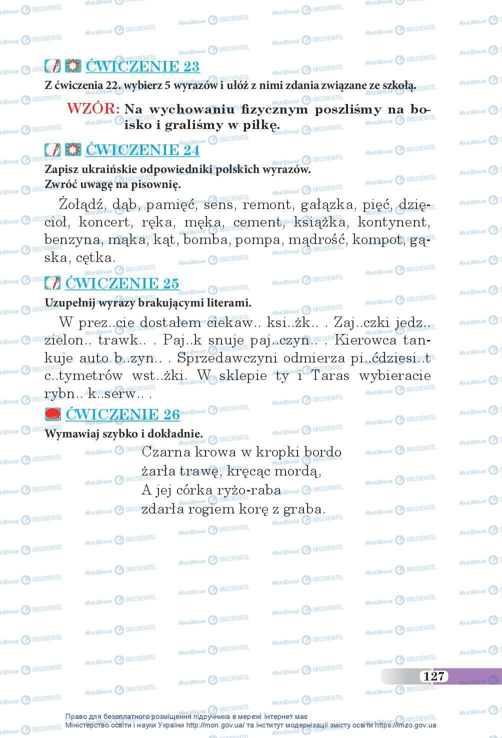 Учебники Польский язык 5 класс страница 127