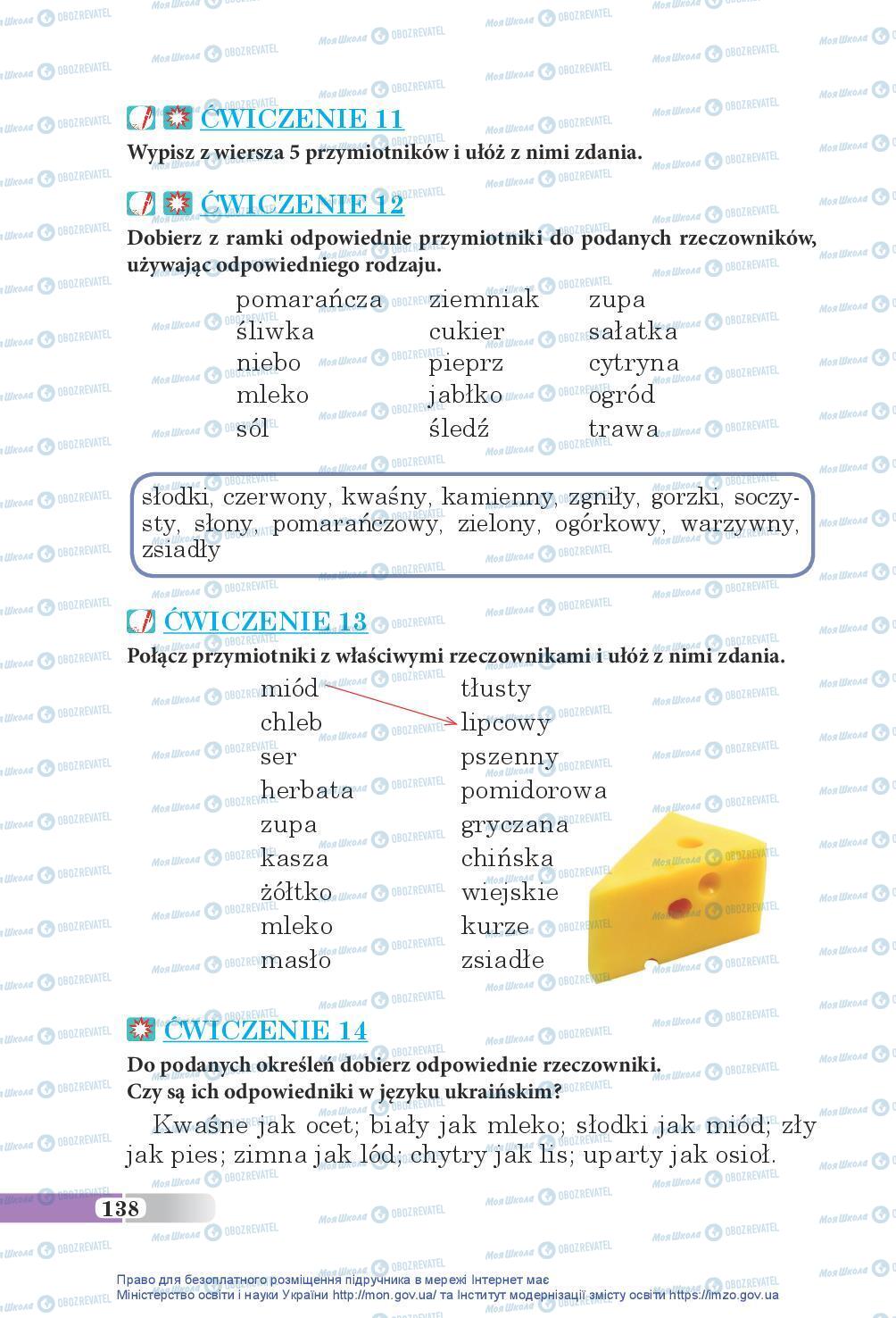 Підручники Польська мова 5 клас сторінка 138