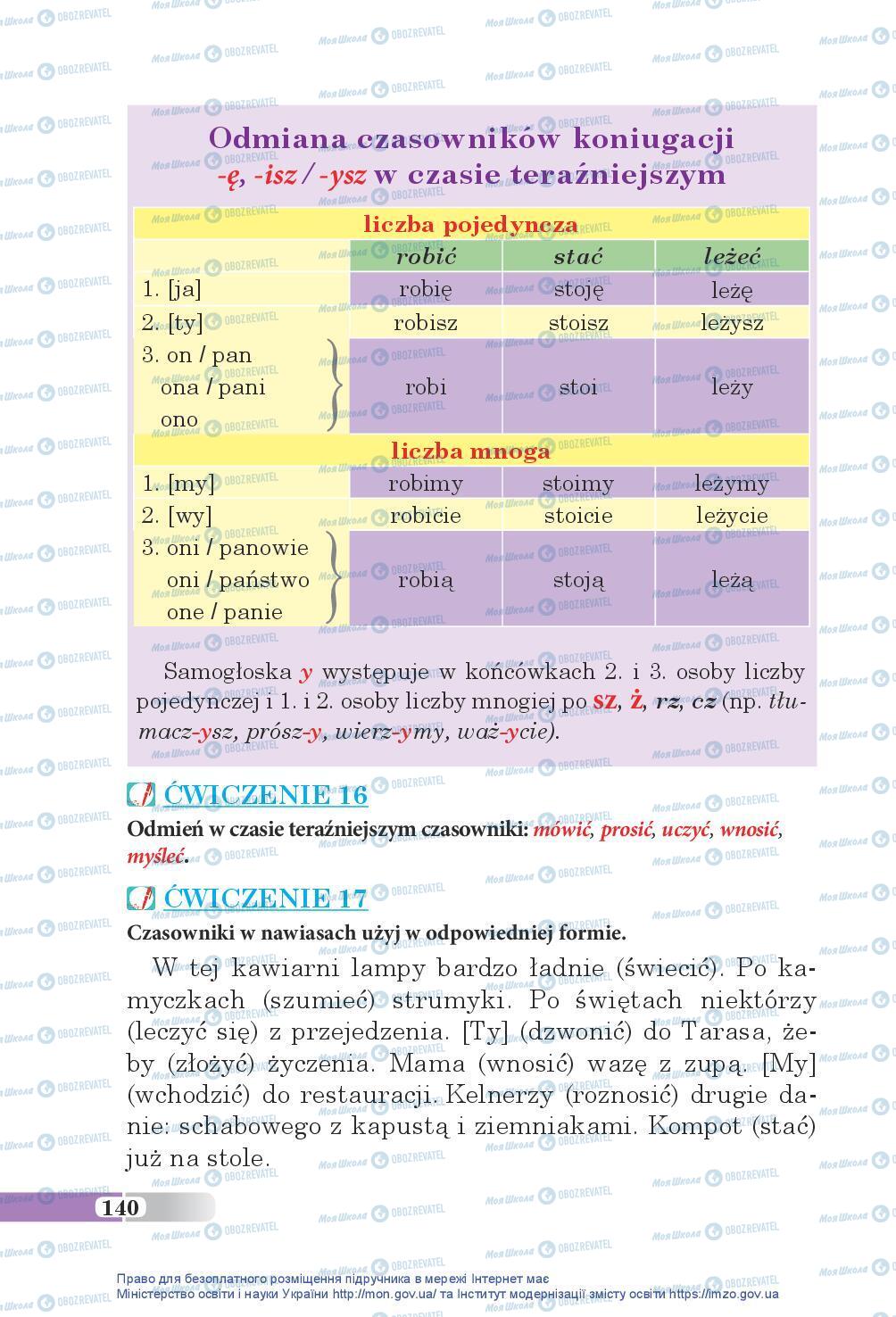 Учебники Польский язык 5 класс страница 140