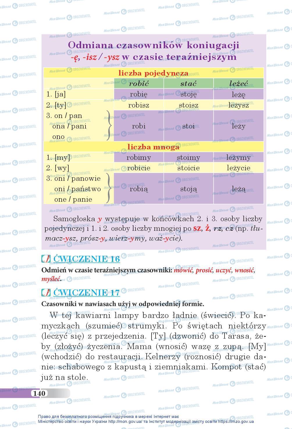 Підручники Польська мова 5 клас сторінка 140