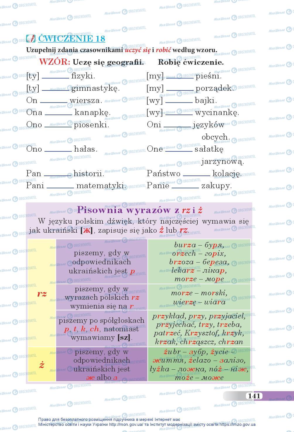 Учебники Польский язык 5 класс страница 141