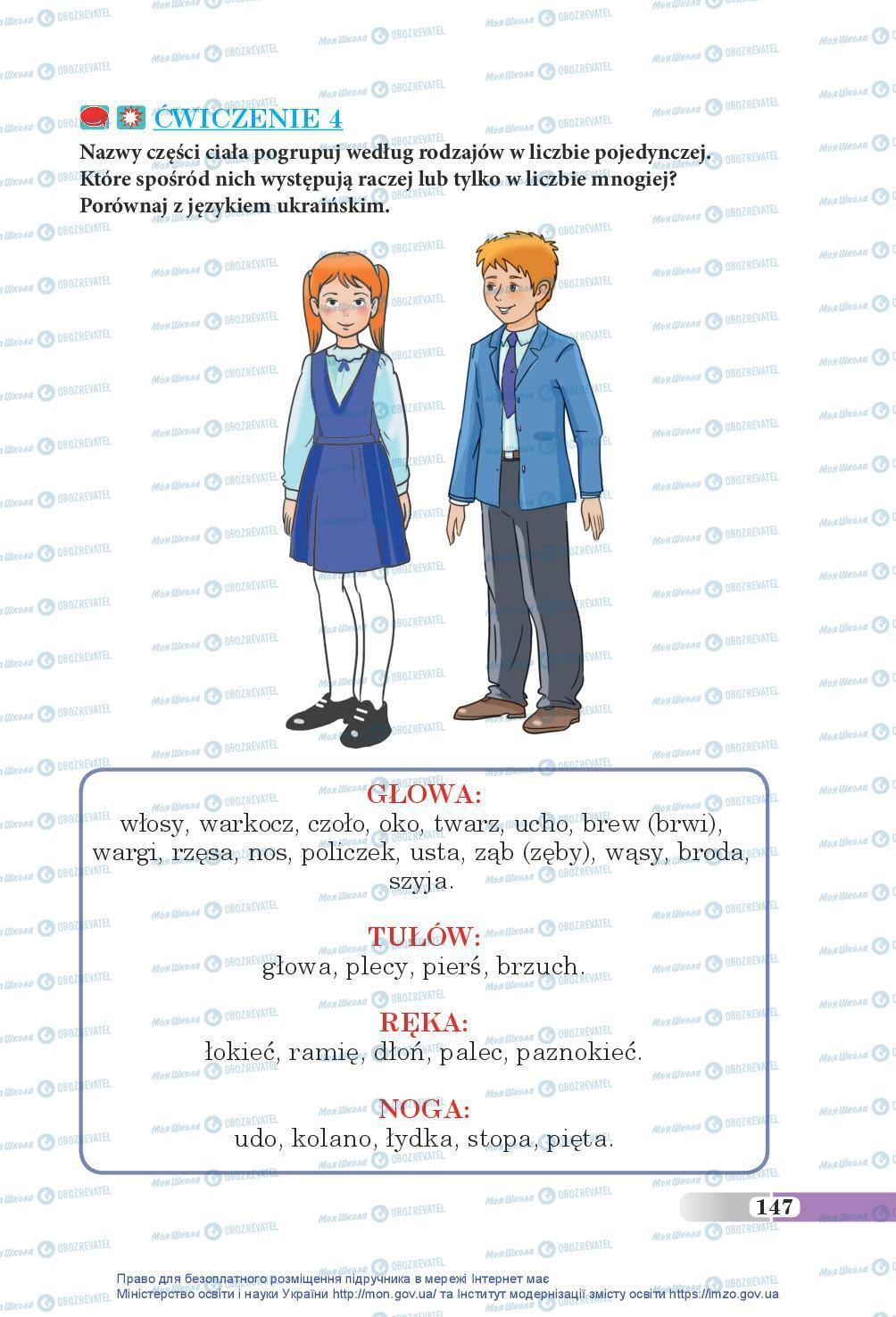 Учебники Польский язык 5 класс страница 147