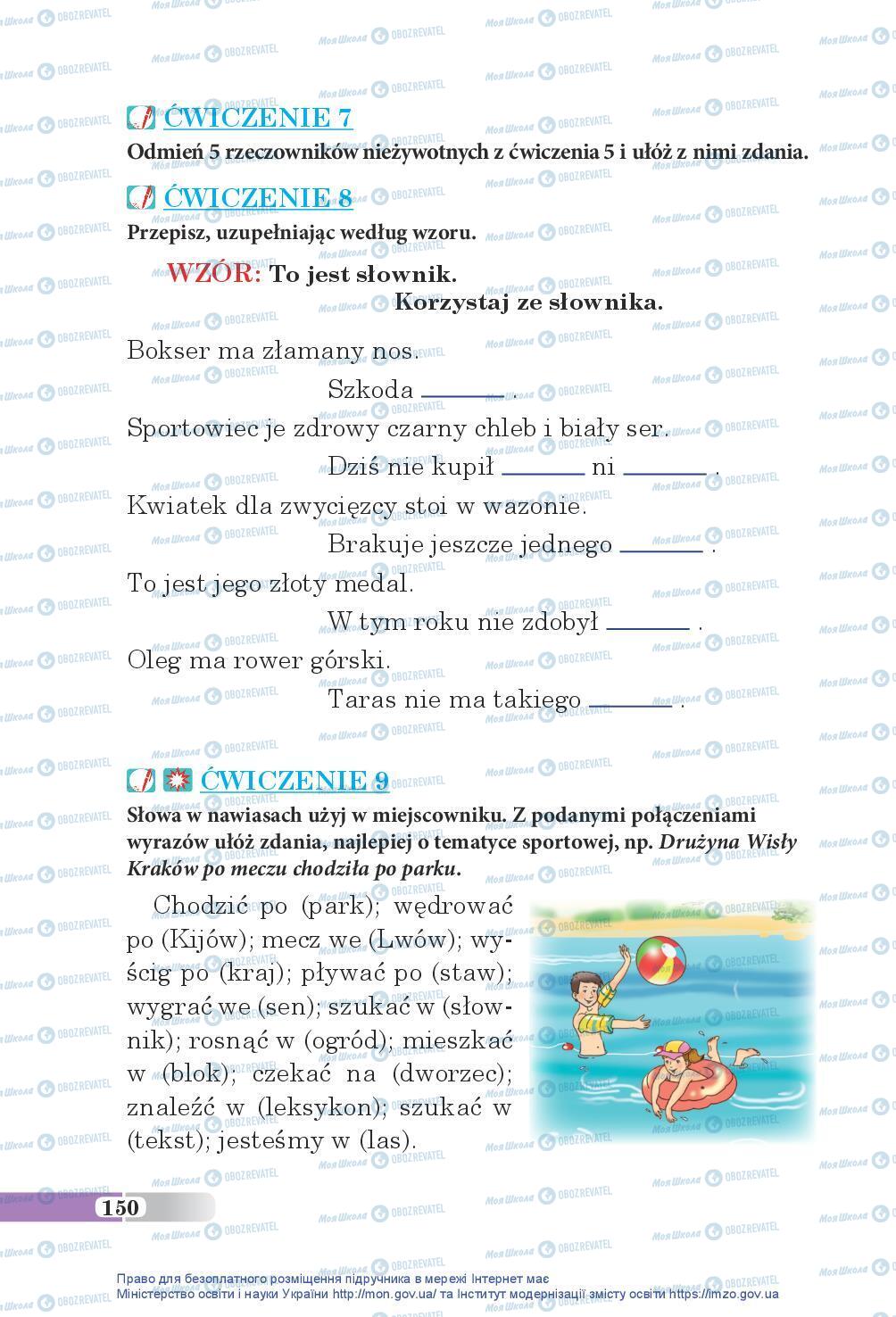 Учебники Польский язык 5 класс страница 150