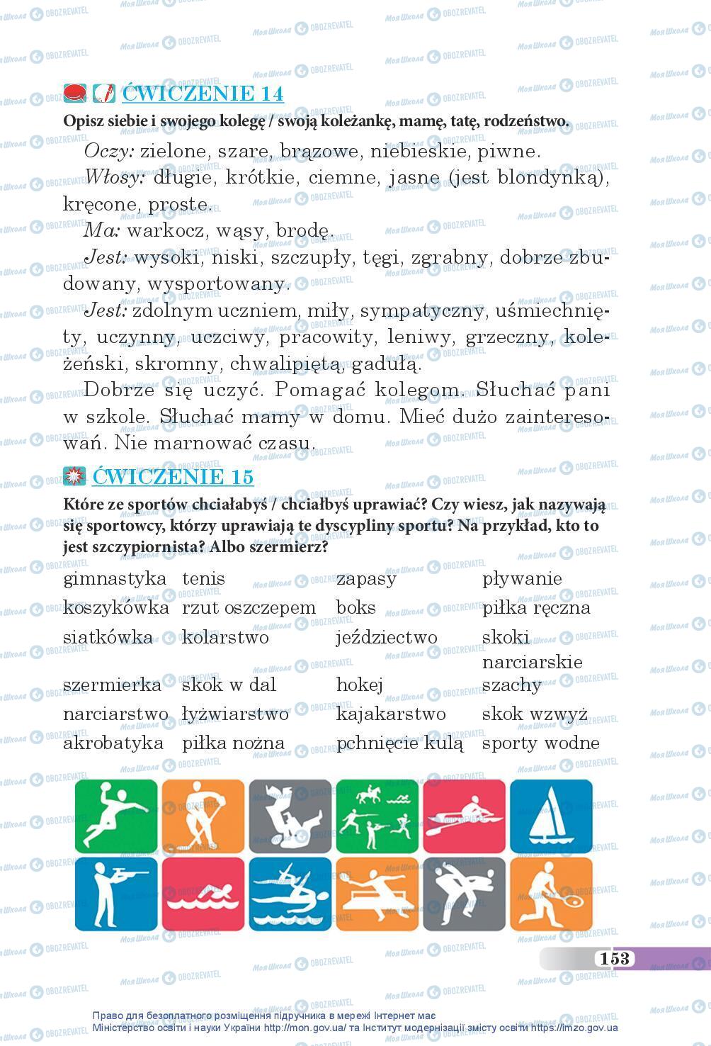 Учебники Польский язык 5 класс страница 153