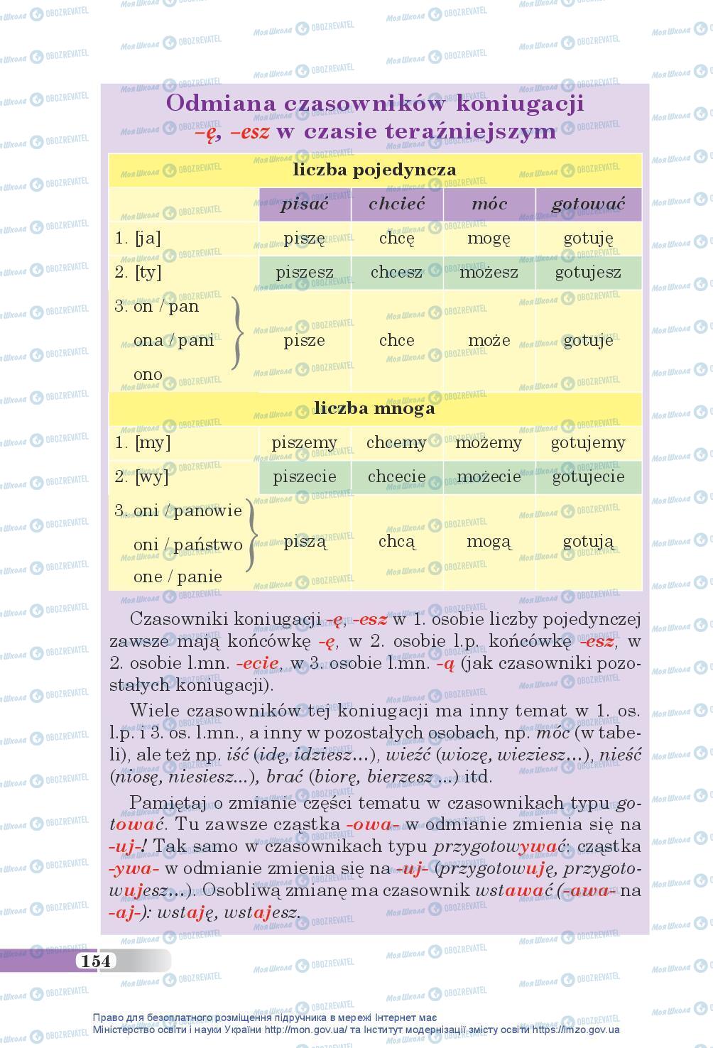 Учебники Польский язык 5 класс страница 154