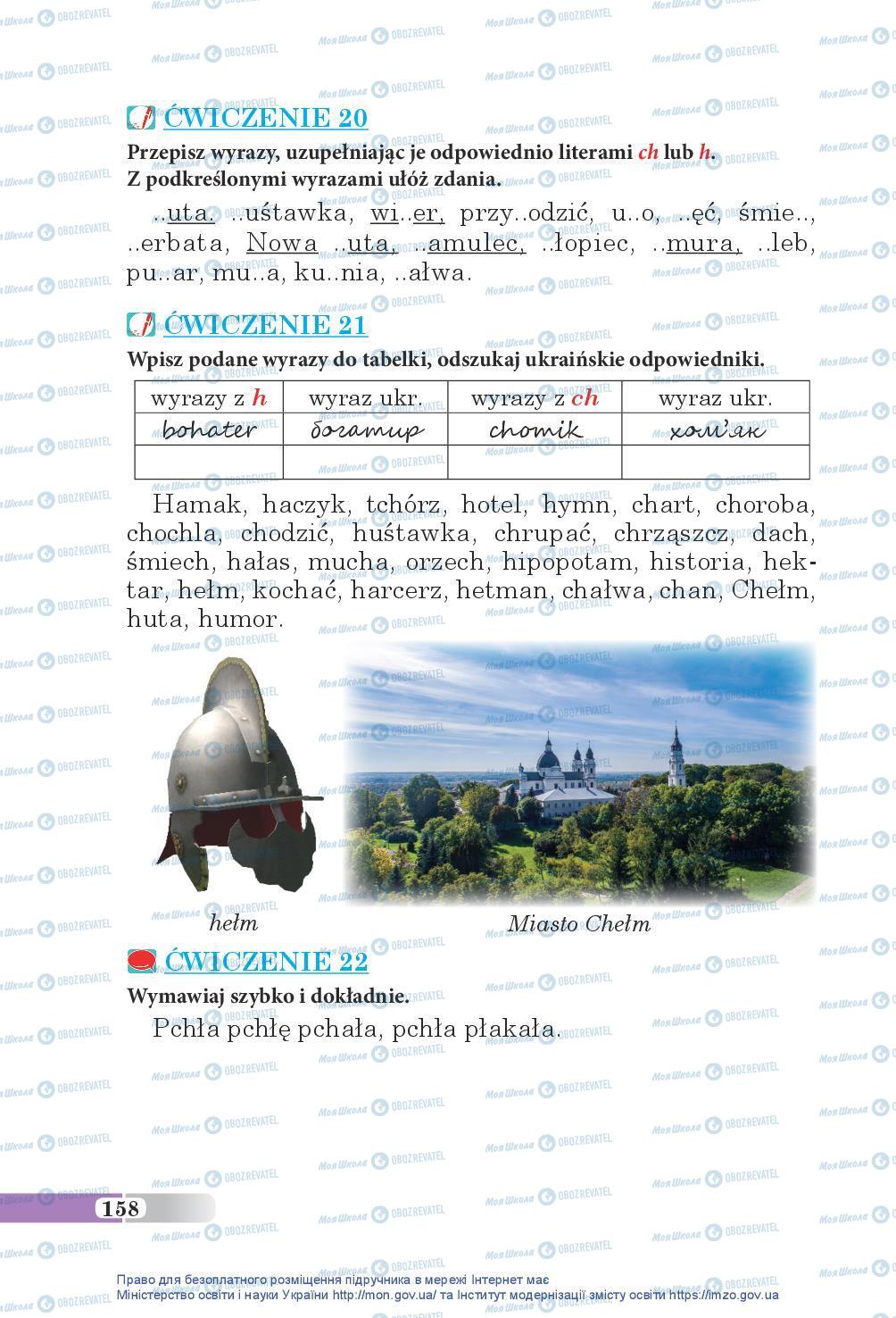 Підручники Польська мова 5 клас сторінка 158