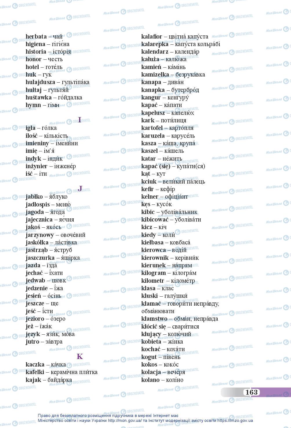 Підручники Польська мова 5 клас сторінка 163