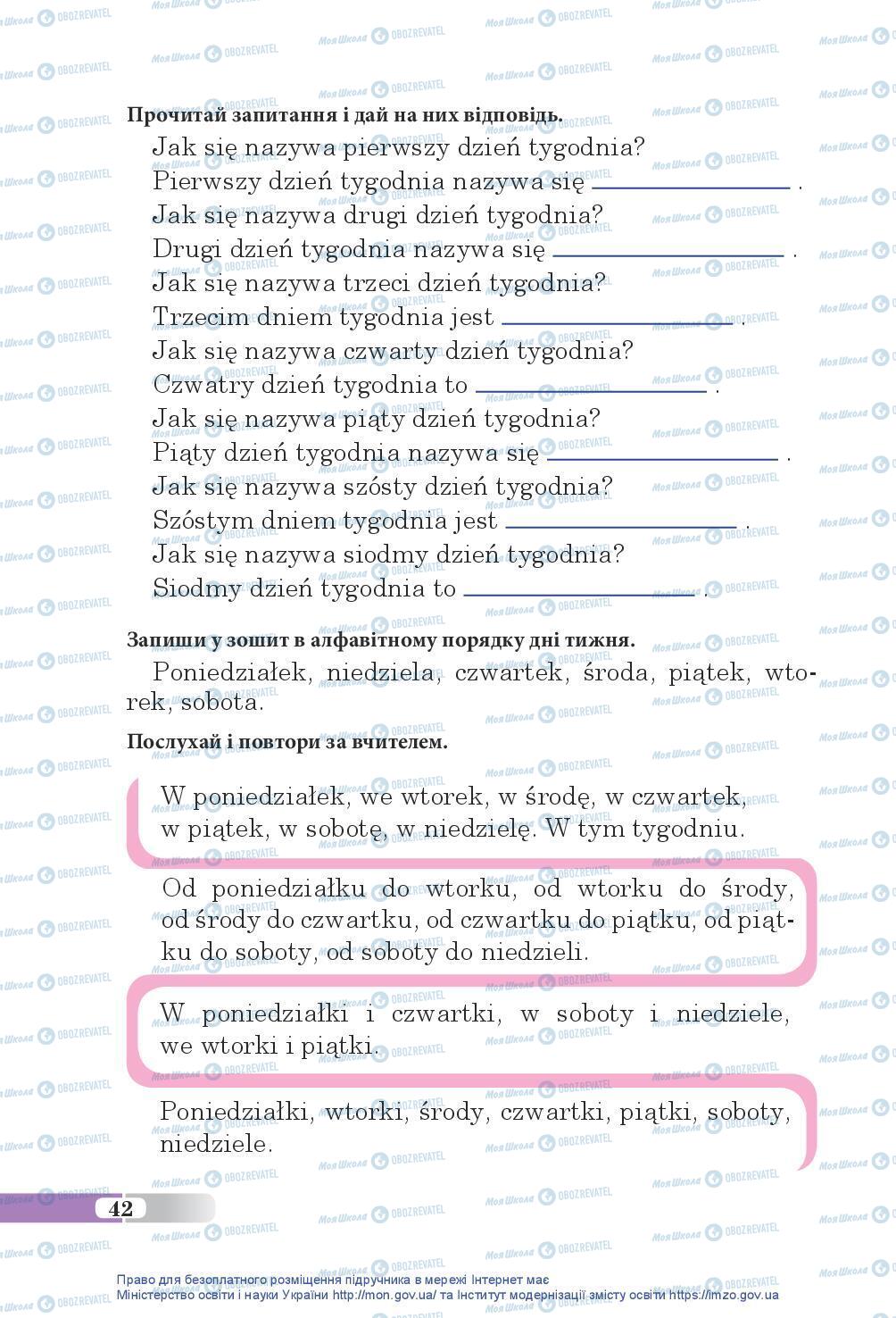 Підручники Польська мова 5 клас сторінка 42