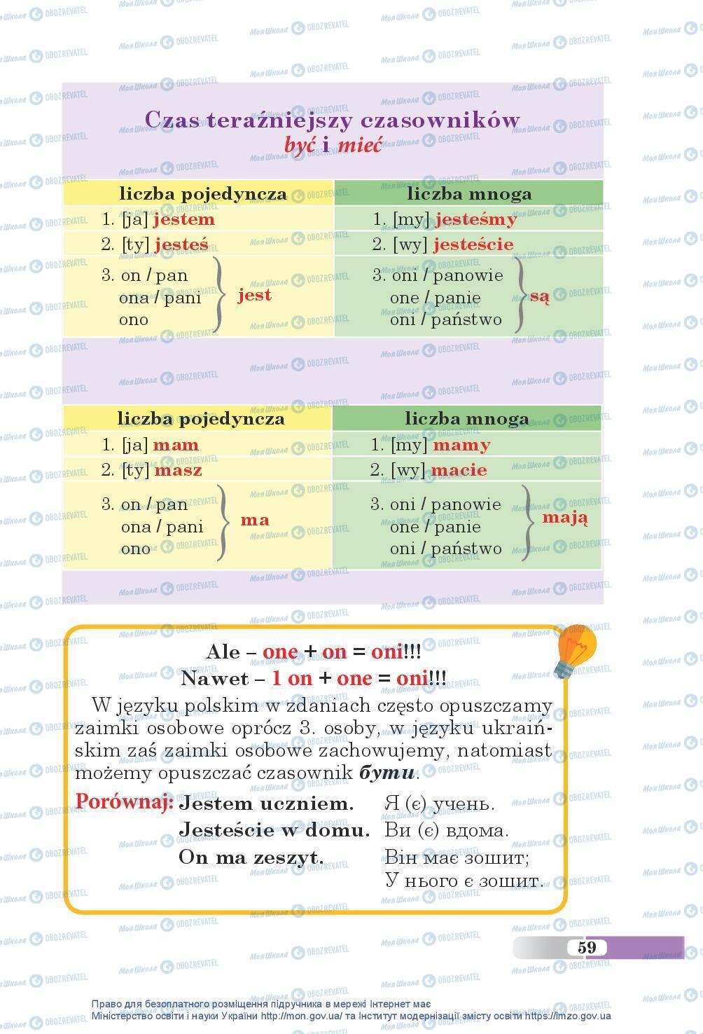 Підручники Польська мова 5 клас сторінка 59