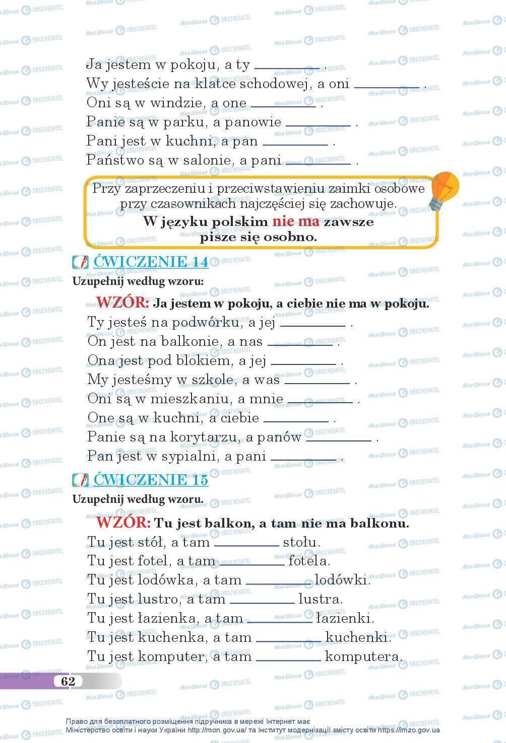 Підручники Польська мова 5 клас сторінка 62