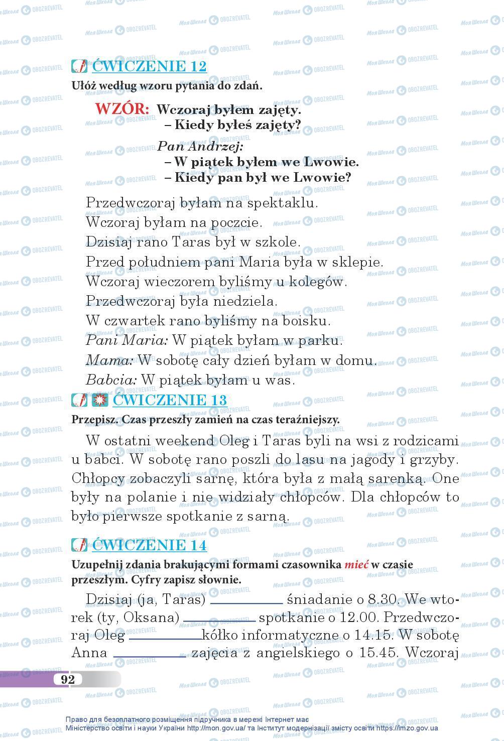 Учебники Польский язык 5 класс страница 92