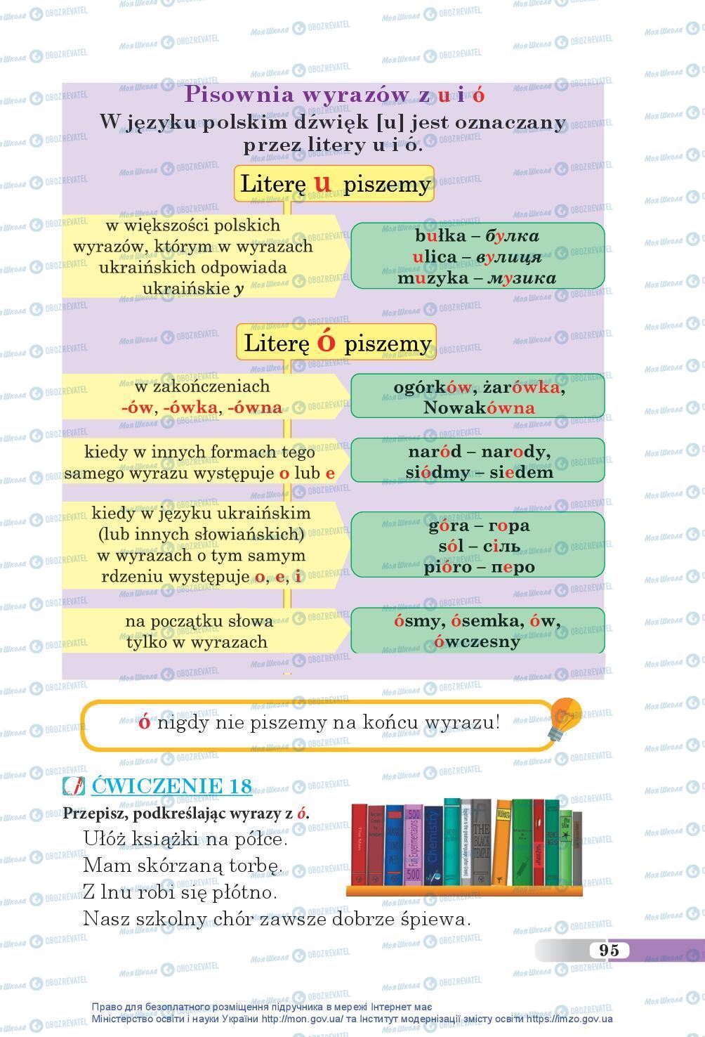 Підручники Польська мова 5 клас сторінка 95