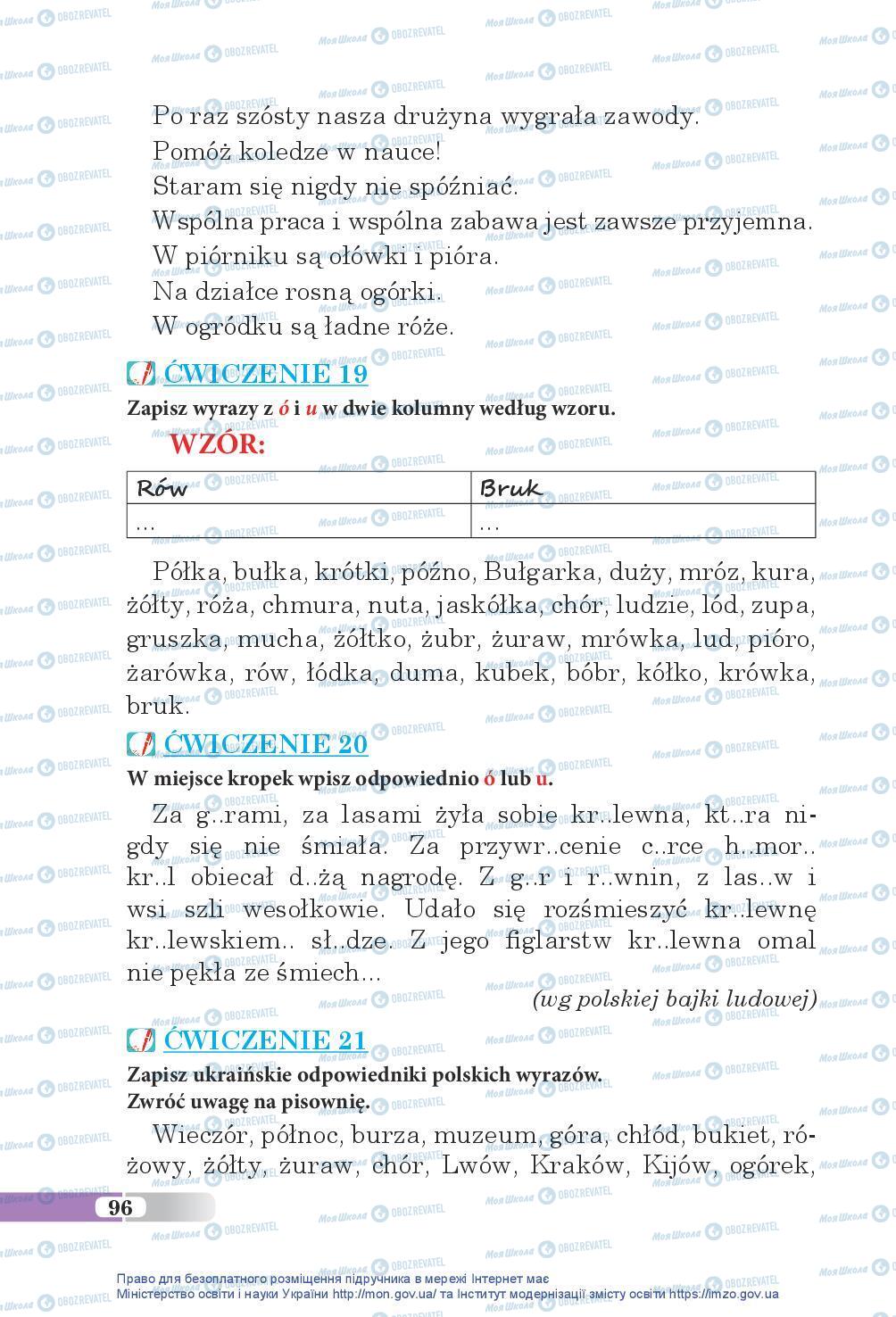 Учебники Польский язык 5 класс страница 96
