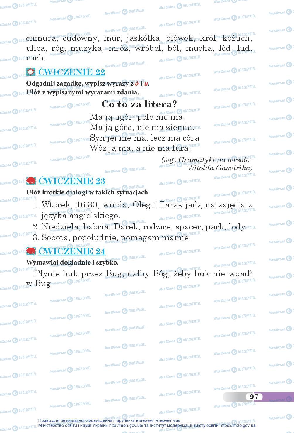 Підручники Польська мова 5 клас сторінка 97