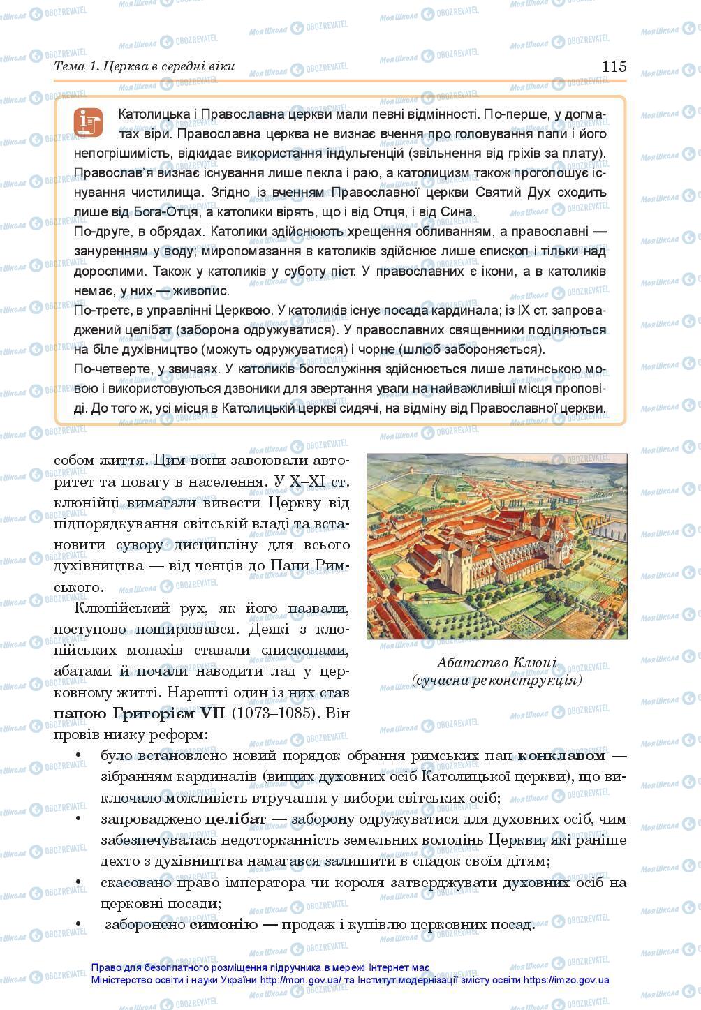 Підручники Всесвітня історія 7 клас сторінка 115