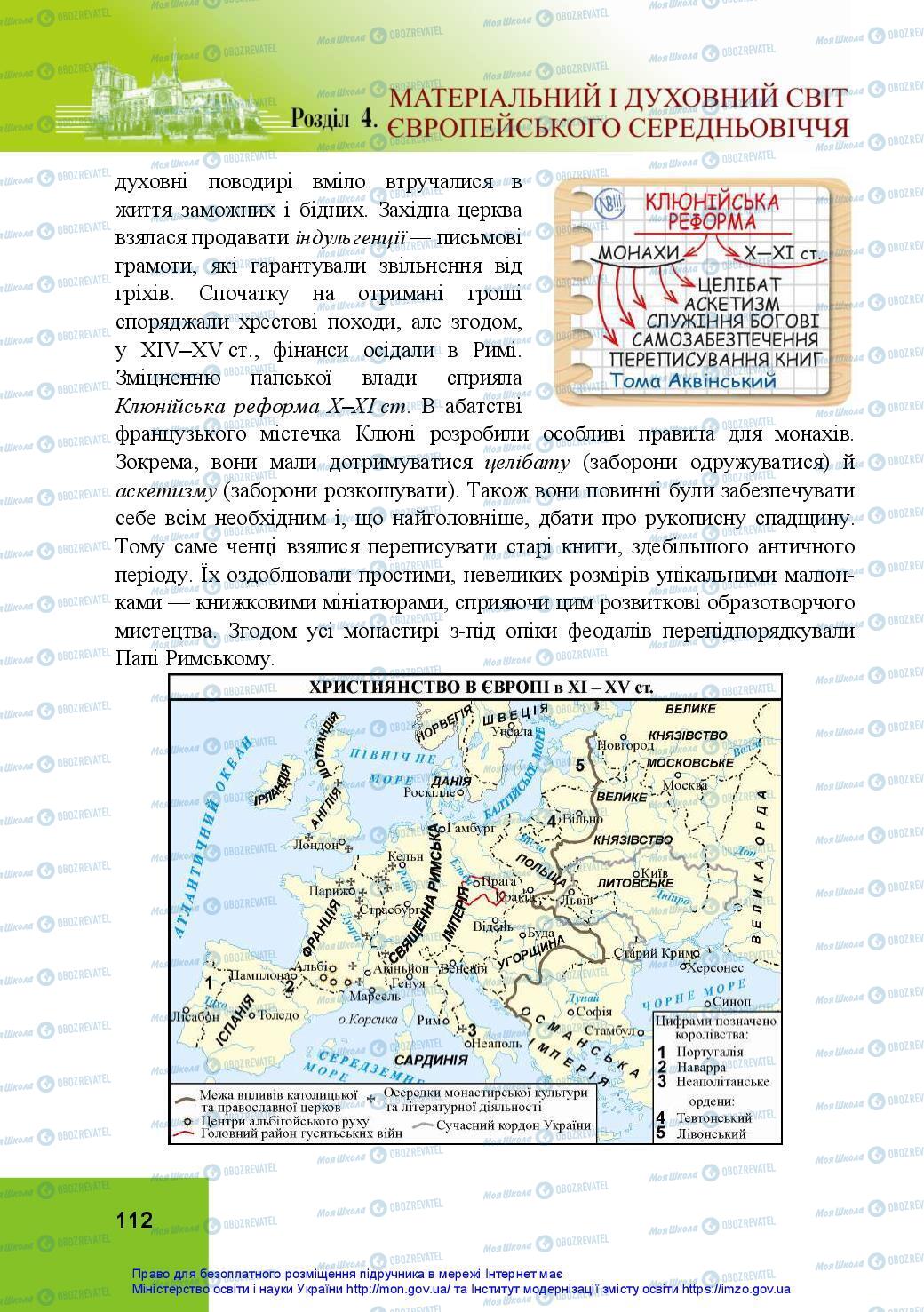 Підручники Всесвітня історія 7 клас сторінка 112