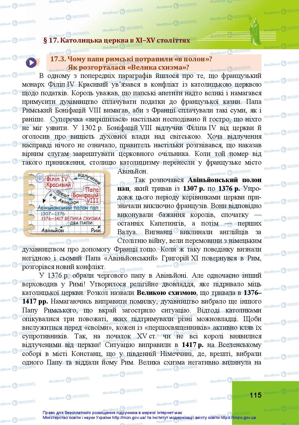 Підручники Всесвітня історія 7 клас сторінка 115