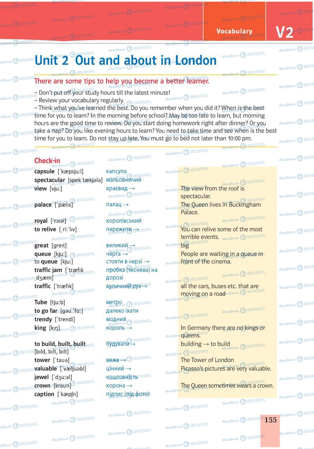Підручники Англійська мова 7 клас сторінка 155