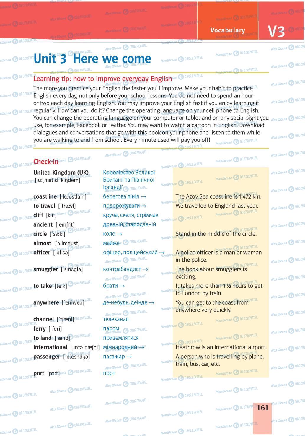 Підручники Англійська мова 7 клас сторінка 161
