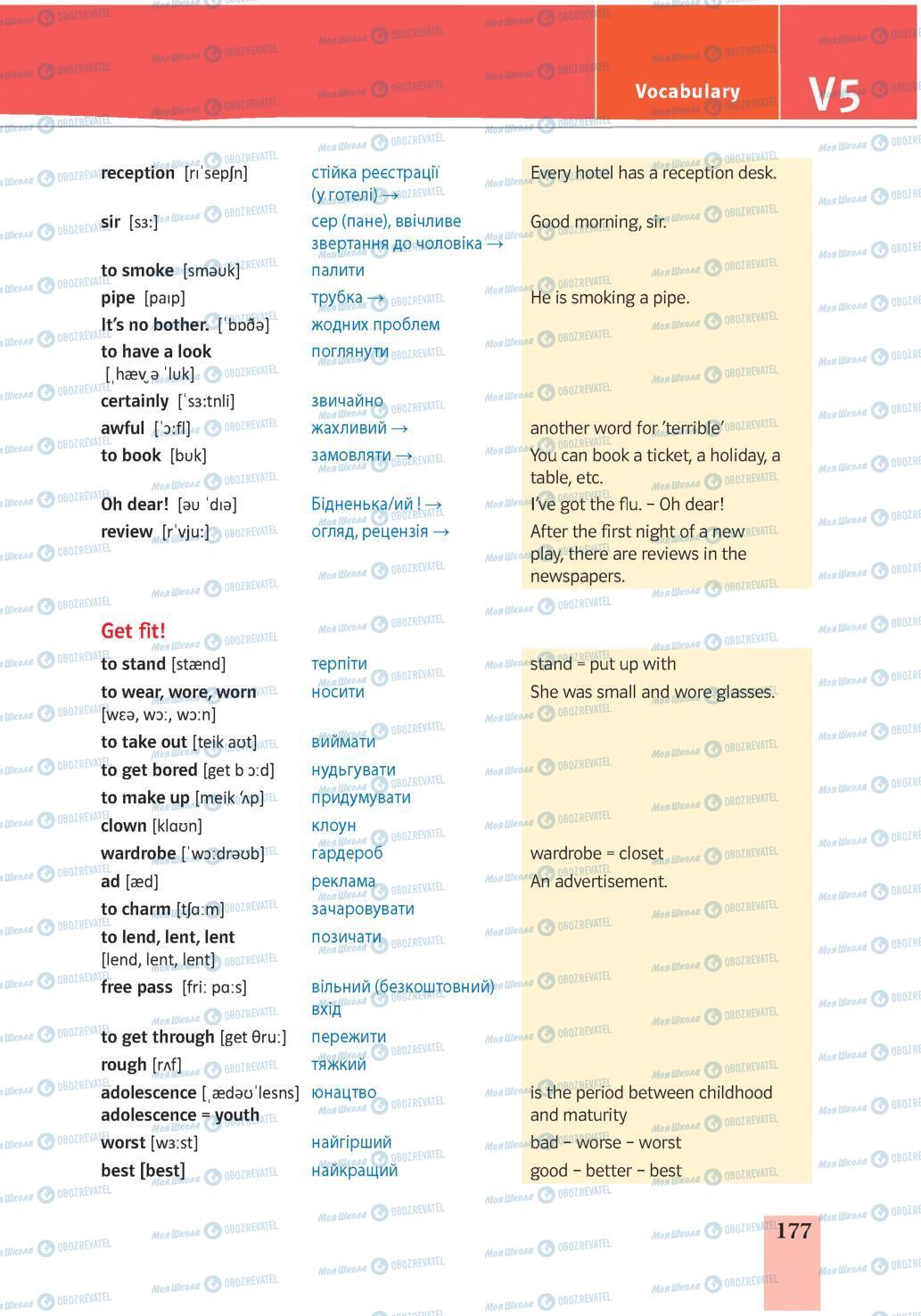 Підручники Англійська мова 7 клас сторінка 177