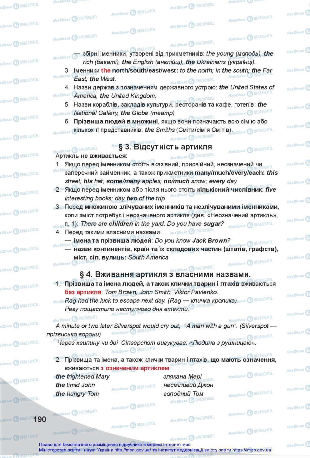 Підручники Англійська мова 7 клас сторінка 190