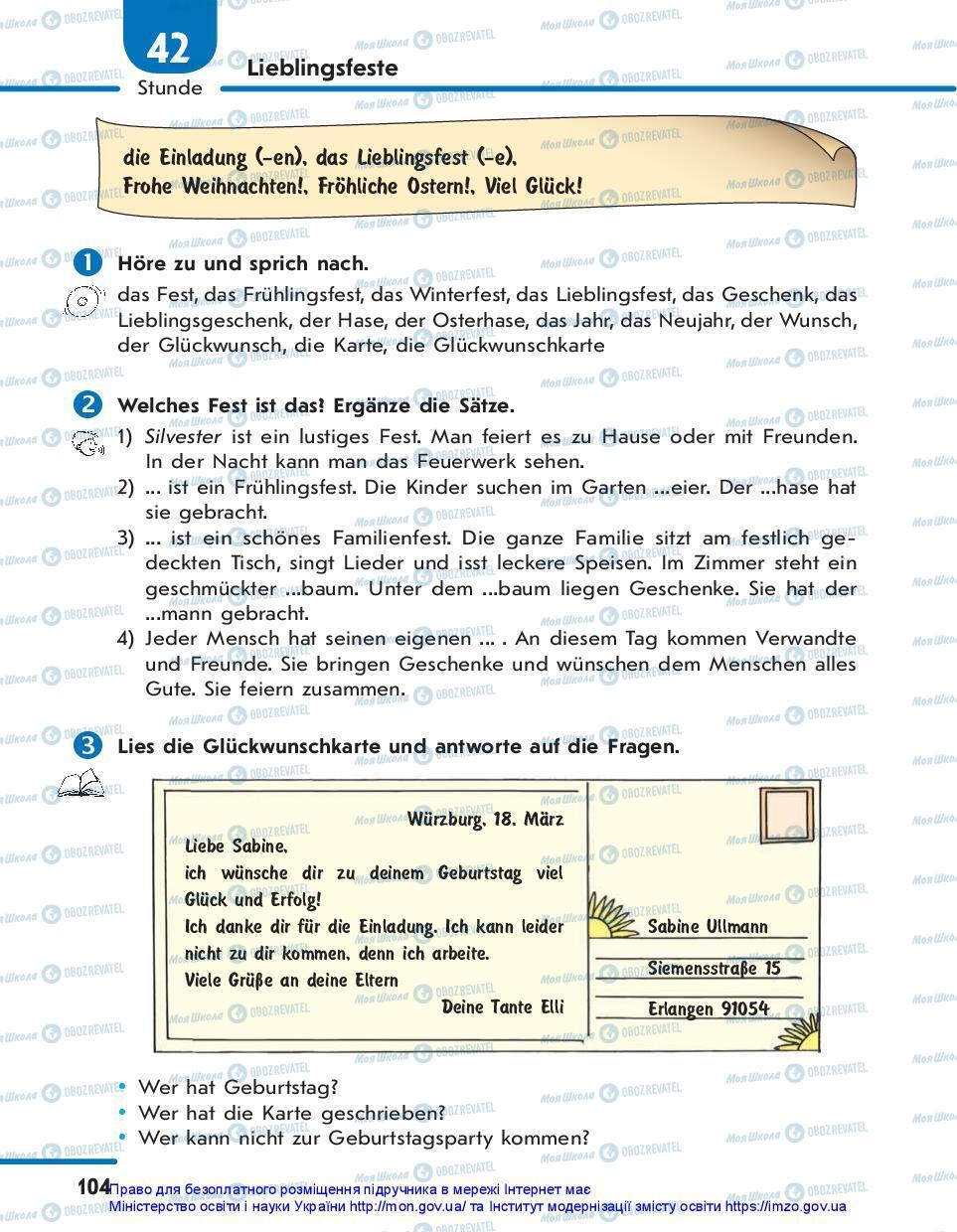 Підручники Німецька мова 7 клас сторінка 104