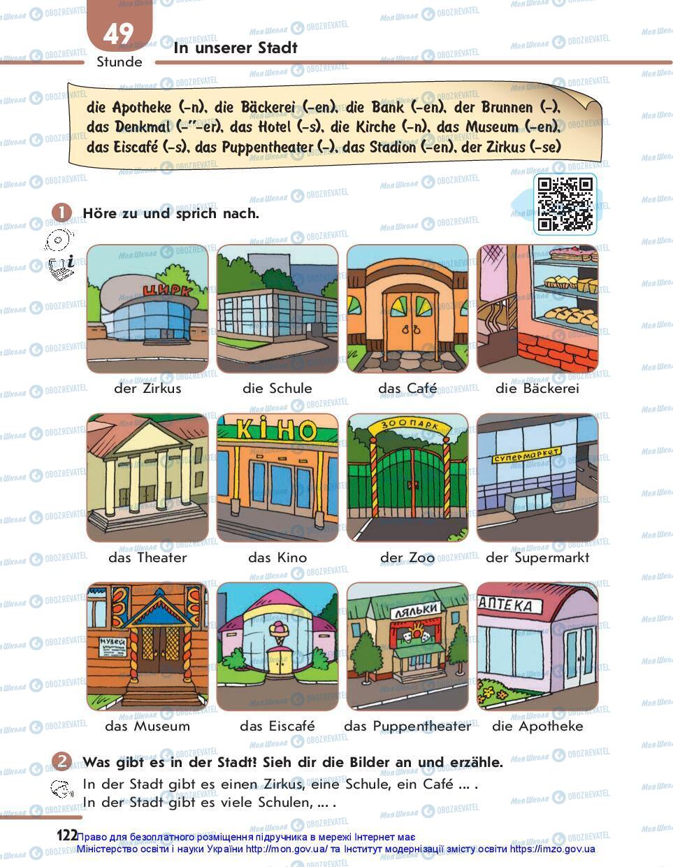 Підручники Німецька мова 7 клас сторінка 122