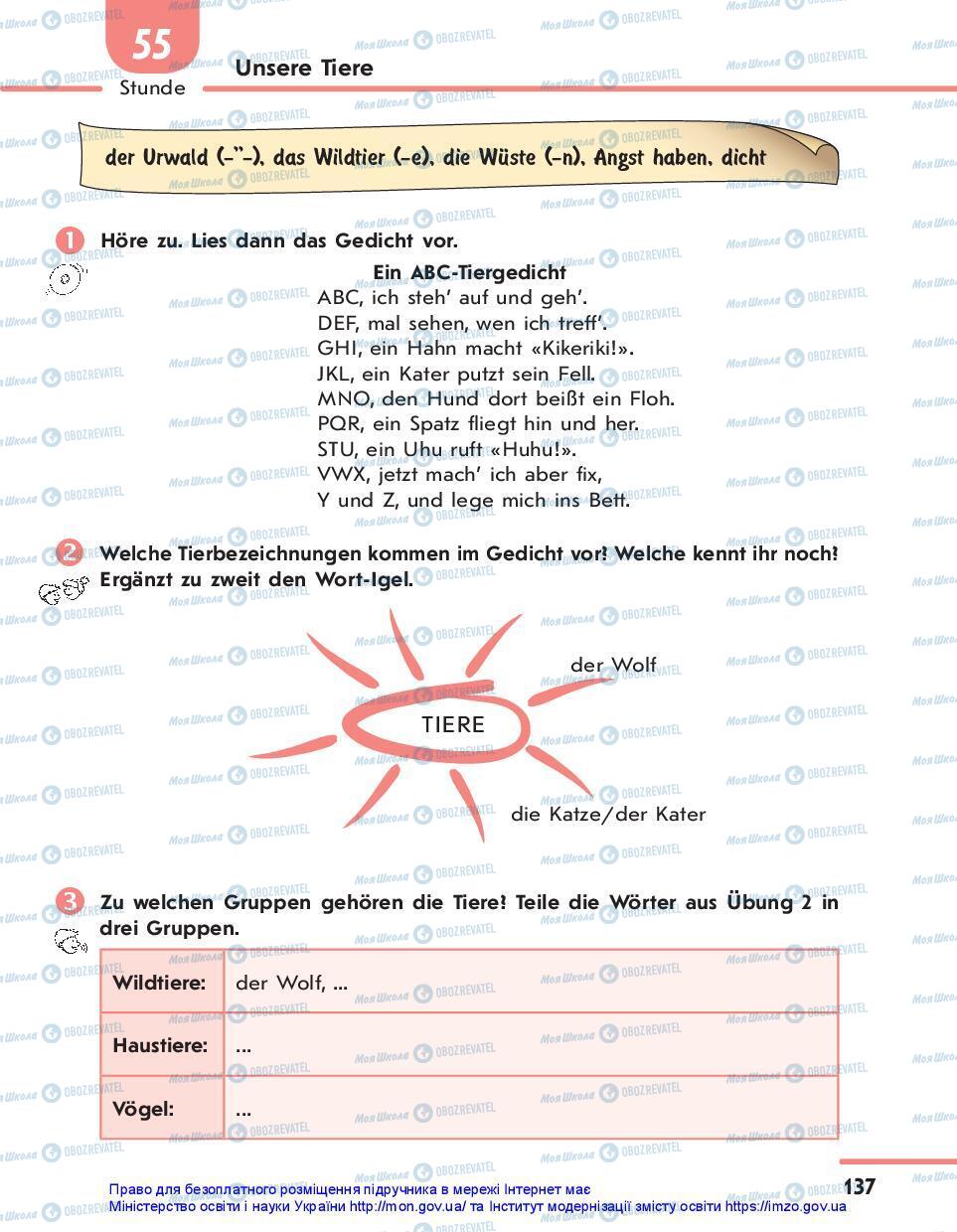 Підручники Німецька мова 7 клас сторінка 137