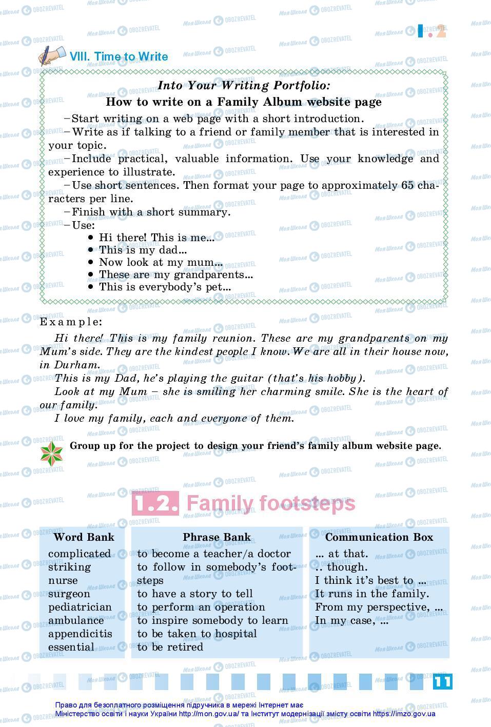 Учебники Английский язык 7 класс страница 11